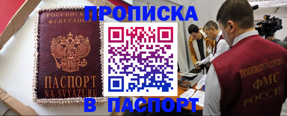 прописка в квартире в Каргополе